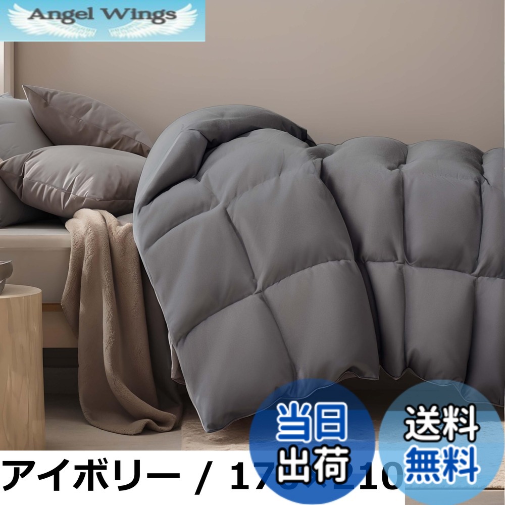 【貨物輸送無料】ATOPEN 綿毛布団 掛け布団