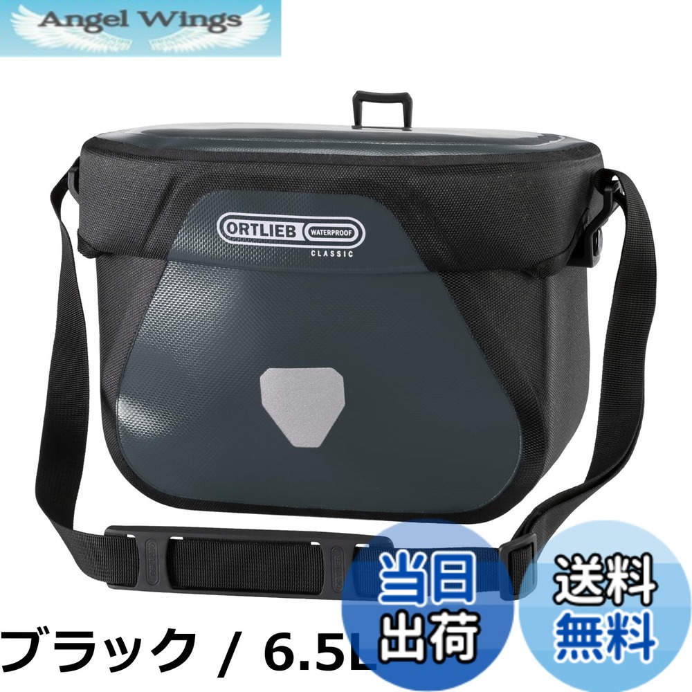 【送料無料】[Ortlieb] トランク アルティメイト