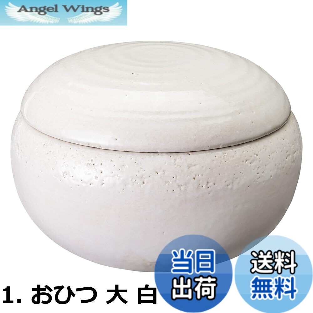 【貨物輸送無料】アンドエヌイー(\u0026NE) 萬古焼