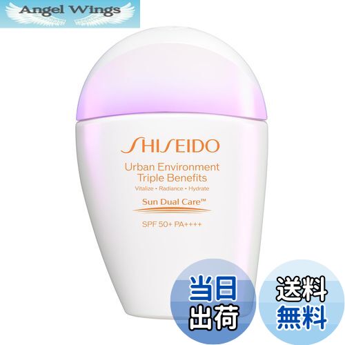 楽天市場】SHISEIDO Suncare 資生堂サンケア アーバントリプル