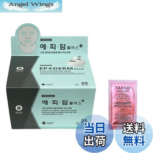 楽天市場】エピダームプラスクリーム 230gx2個 正規品 大人気エピ