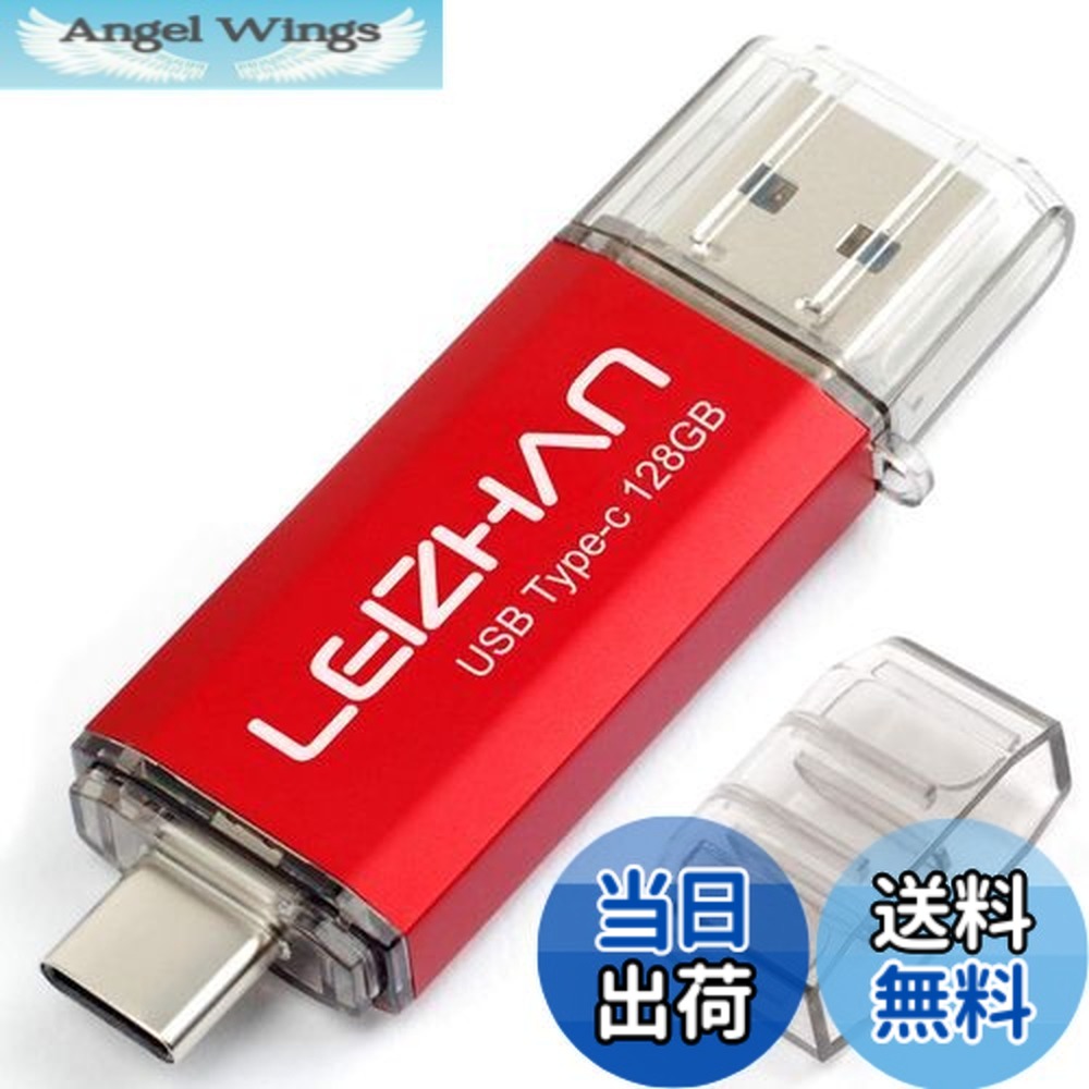 【送料無料】LEIZHAN USB 3.0 フラッシュドライブタイプ-C 32GB 64G 128G 512G OTG Uスティック ペンドライブ タイプC インターフェイス用 容量不足解消 マイクロペンドライブ 大容量 Uスティック 色:レッド、サイズ:128G