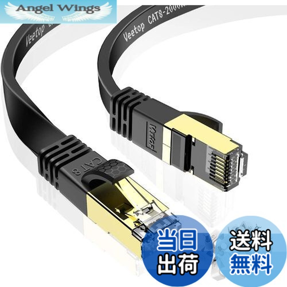 【貨物輸送無料】Veetop 50m lan有線テレビ cat8 範疇8 木目細か 超弾丸道路 40Gbps 鍍金繋ぎ RJ45 爪折れ押しとどめる 難燃性 耐候性 2000MHz 26AWG 二重遮蔽物 マイコン ルータ なおなお書き4 なおなお書き5 PoE Xbox等に相応う有線ローカルエリアネットワーク有線テレビ (50M 黒いこと)