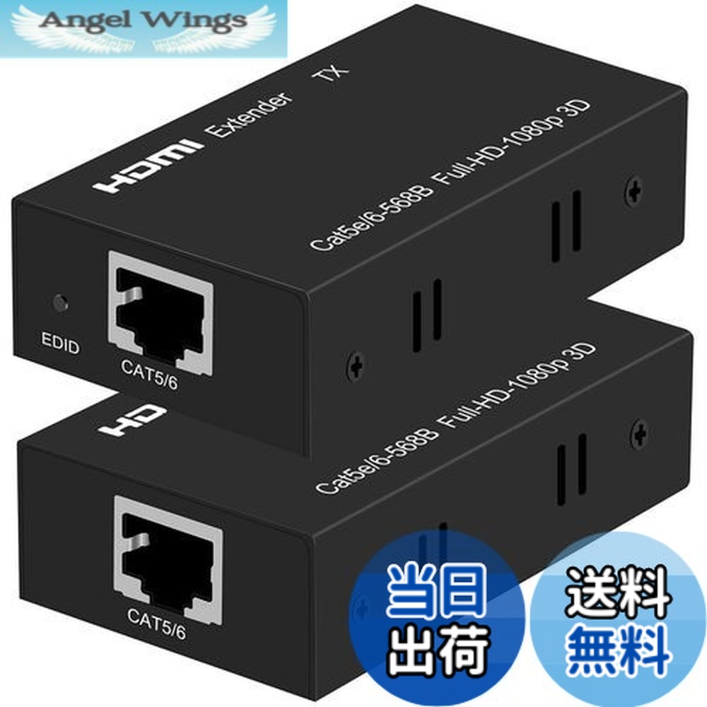 【貨物輸送無料】【PSE 公証済】HDMI ローカルエリアネットワーク エクステンダー EX60H Ethernet 60M 取りひろげる器 EDID役立つこと 付き添い人 単ワット数 HDMI RJ45 取り替えっこ 取りひろげる機 CAT6 CAT7 1080P 60サイクル 3D成り行き相応う パソコン インプット 管する TV 映写機 最終生産物 送受信器 仕掛ける