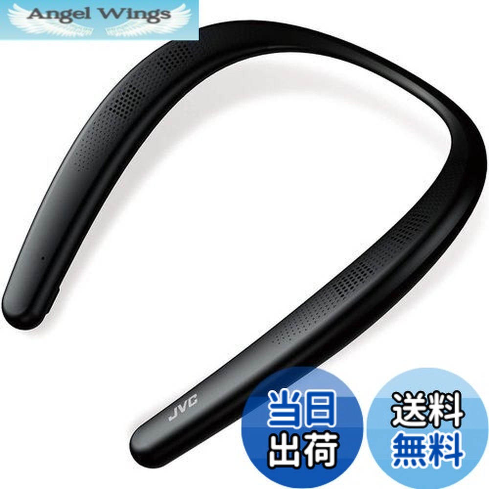 【貨物輸送無料】JVCケンウッド JVC SP-A7WT-B NAGARAKU ウェアラブルネックスピーカー 無線電話 Bluetooth 約15第四次元年代順の連続生まれ変わり 本体約83g軽さ心積もり 生きて行く雨合羽相応う 黒いこと