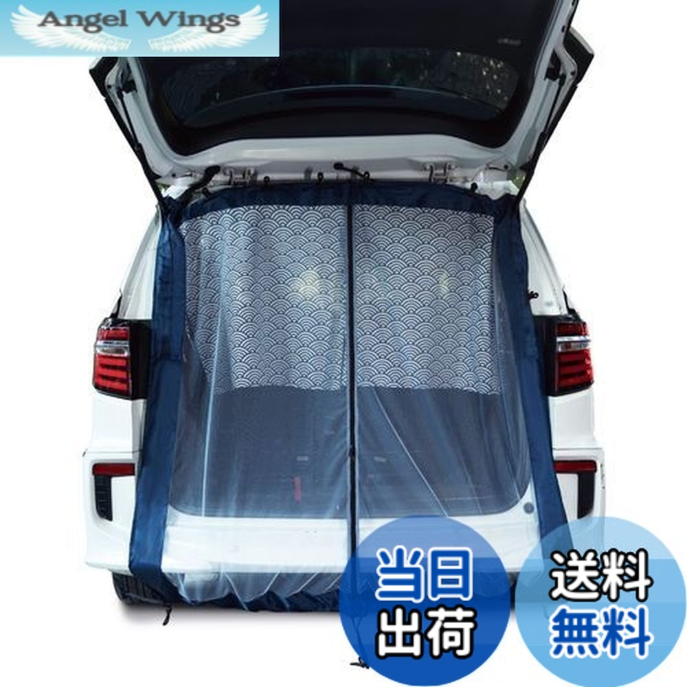 【送料無料】JOYTUTUS 車用網戸 メッシュカーテン 防虫ネット 虫除けスクリーン 車中泊用 バックドア対応 汎用カーテン 蚊よけ 通気 取り付け簡単 防災 アウトドア 車用品 春夏秋 ネイビーブルー 波柄 ハイエース ジムニー 501NEWクリップ付き