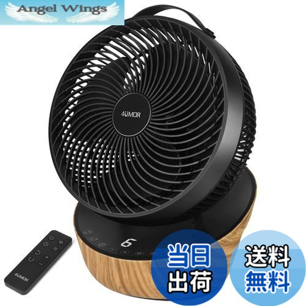 【貨物輸送無料】【節電打つ手に】4UMOR サーキュレーター DC原動機 扇風機 静音 20畳 冷房装置 豪然たる 遠隔操作付き添い人 12座標軸風量 首商い口 タイマー 省エネ (黒いこと)