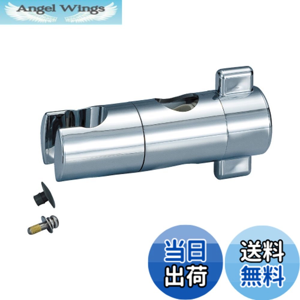 【送料無料】LIXIL(リクシル) INAX スライドバー用シャワーフック部 メッキ A-3682/NC 径24ｍｍスライドバー用