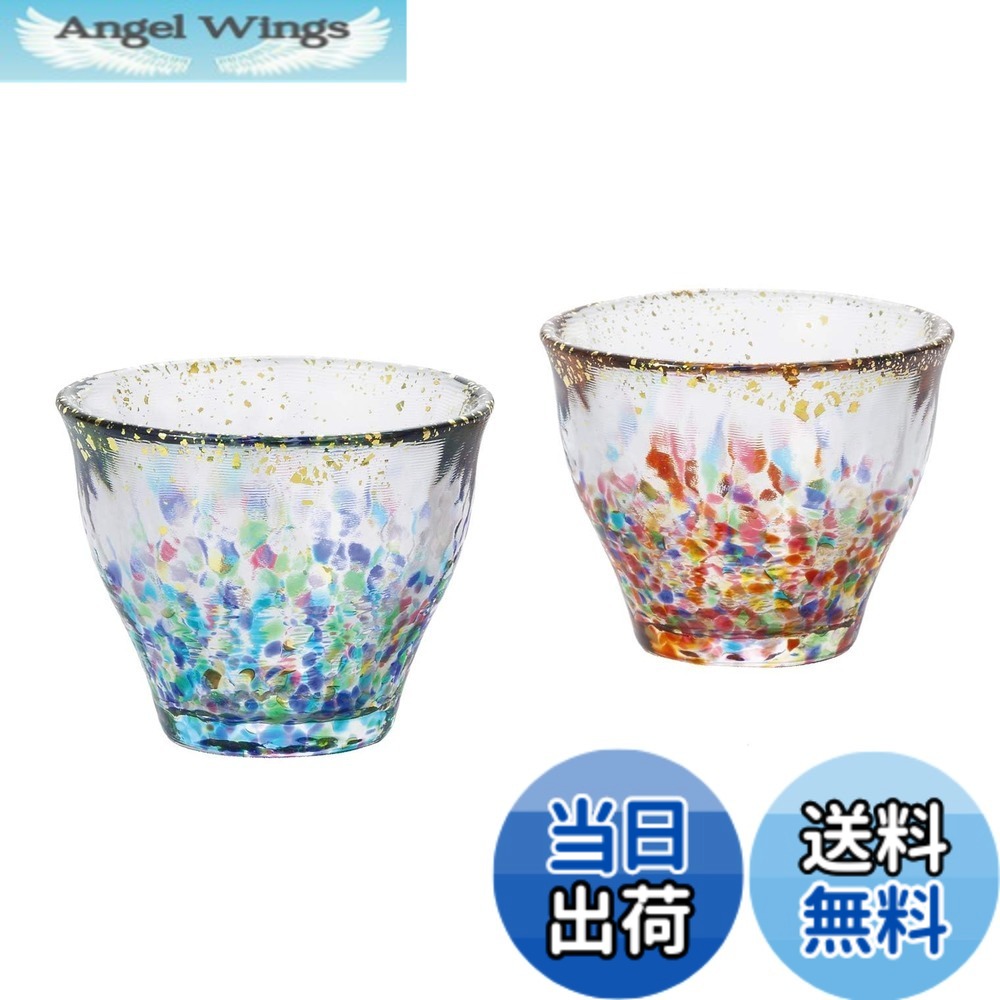 【送料無料】アデリア(ADERIA) 【 津軽びいどろ MATSURI金彩ぐいのみ ペアセット 85ml 日本製 化粧箱入 FS71564 】 おちょこ 盃 日本酒 グラス ガラス 冷酒 お猪口 酒器 おしゃれ ギフト 女性 母の日 父の日 夫婦 男性 引越し祝い 結婚 挨拶回り プチ 退職 プレゼント 誕