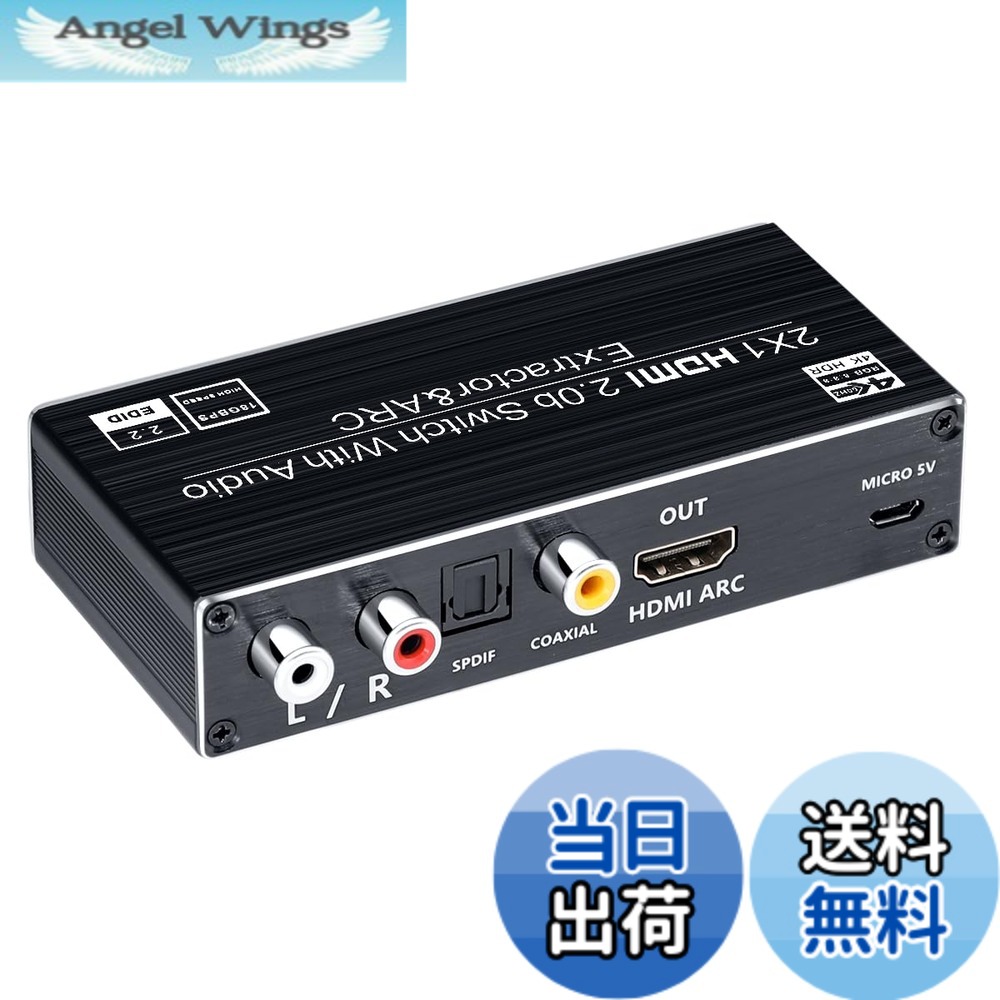 【送料無料】ELEVIEW HDMI 切替器 音声分離 2入力1出力 4K(60Hz) ARC対応 (オーディオ出力:光デジタル・3.5mmステレオ)｜HDR HDCP2.2対応 PS4pro・PS5・Nintendo Switch・Fire TV などに適用 1080p 120Hz 手動切り替え リモコン EHD-802N