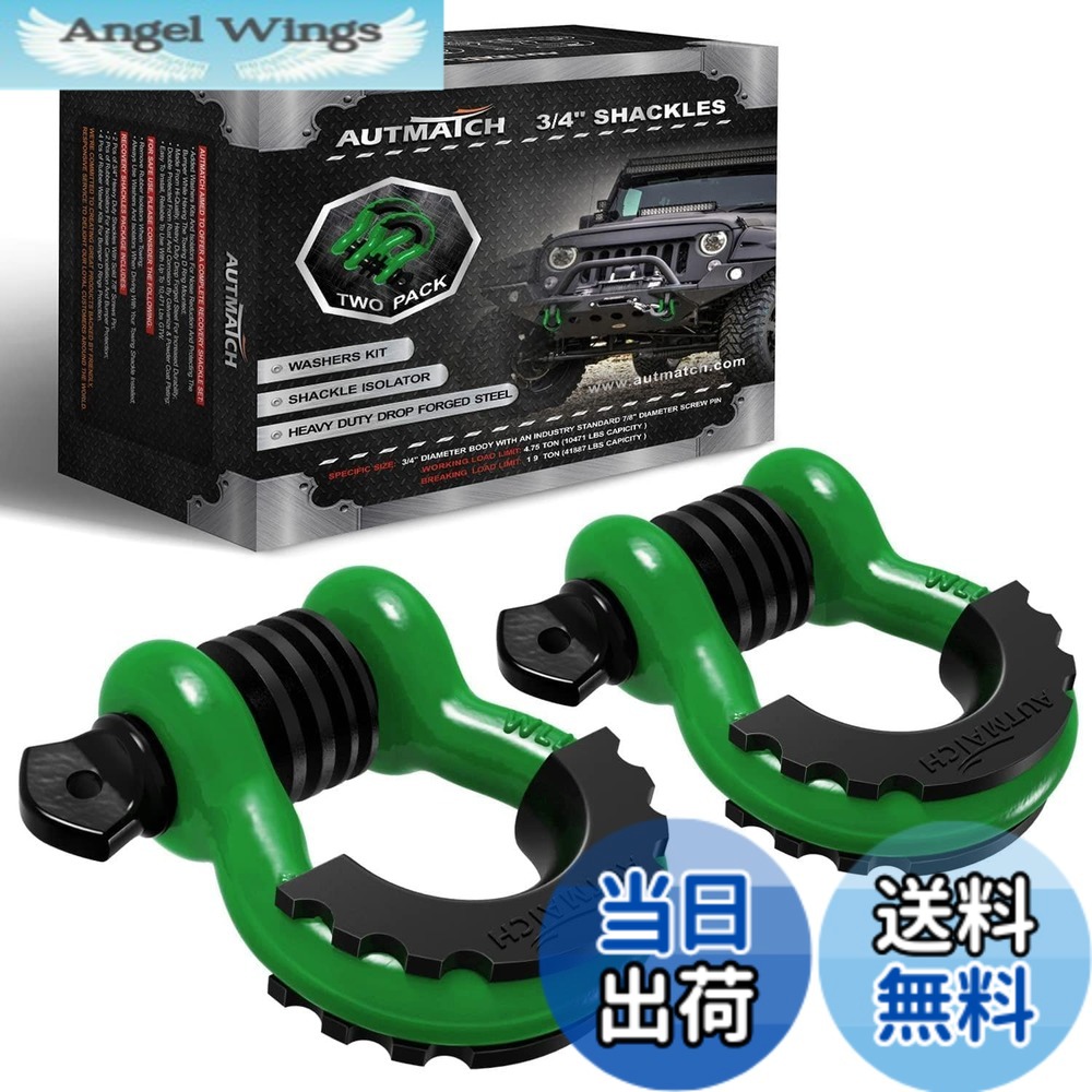 【貨物輸送無料】AUTMATCH D輪っか シャックル 3/4\