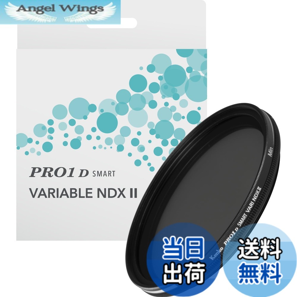 【送料無料】ケンコー(Kenko) 可変NDフィルター PRO1D smart バリアブル NDX II 82mm ND3~32 X状ムラなし ND3~450無段階調整 撥水・撥油コーティング 日本製 014530