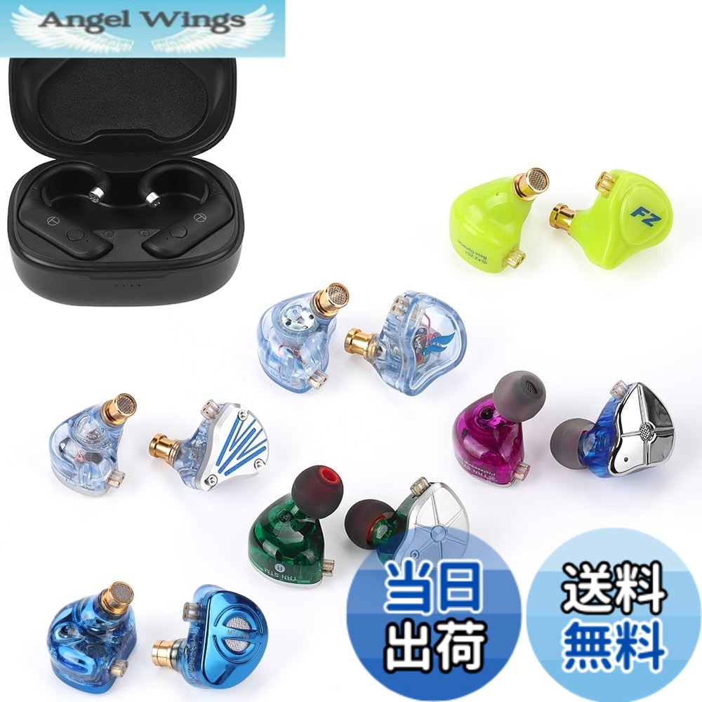【送料無料】TRN BT20pro福袋【有線イヤホンの無線化】 AAC/SBC対応 QDC 交換式コネクタ LuckyBag 含める BT20pro+ MT4pro+ FZFT1+ FZmax+FZZS1+ ST1+STM 有線イヤホン(BT20pro福袋)