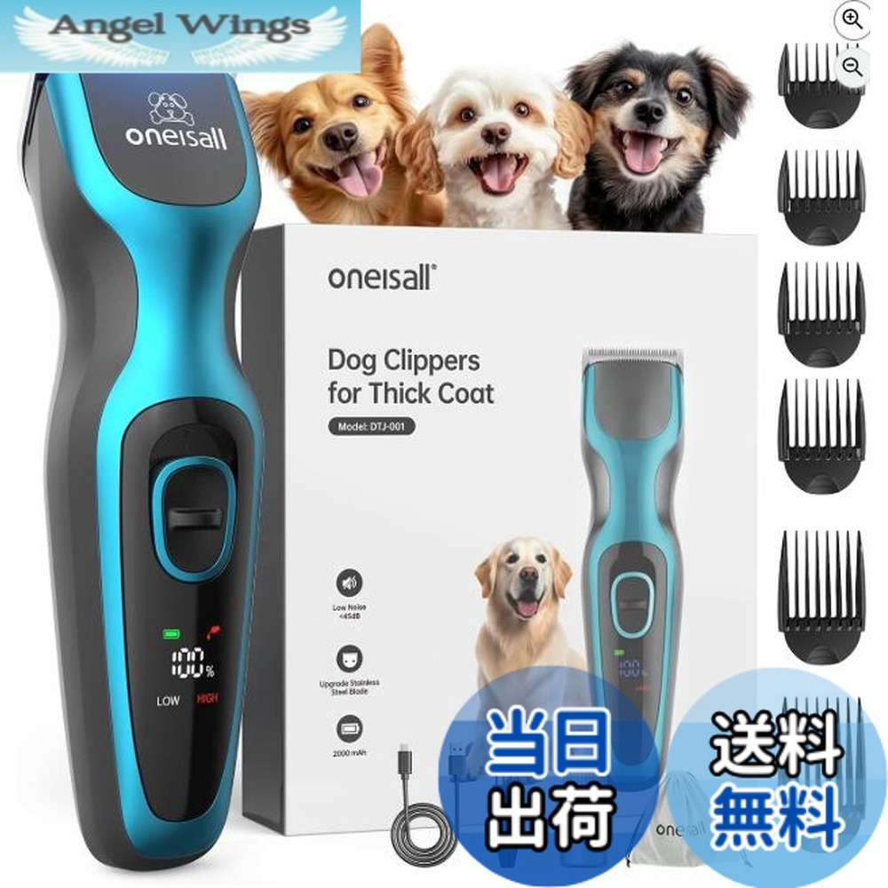 【送料無料】【安全設計】oneisall 犬用バリカン 低騒音 全犬種用/ペット用バリカン 全身トリミング/ LEDディスプレー付き/刈り高さ調整可能/人間工学デザイン/ 小型犬・大型犬・猫対応/プロ用 初心者用 モデルDTJ-001