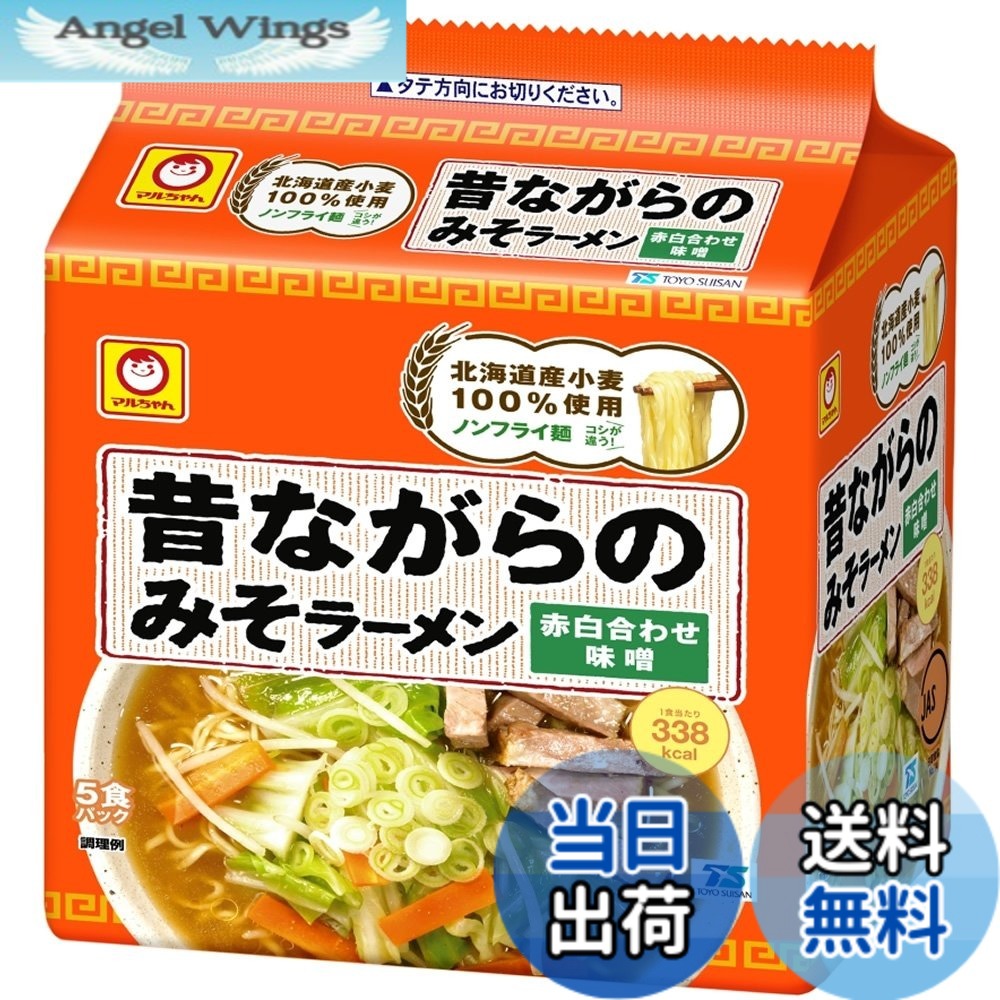 【送料無料】マルちゃん 昔ながらのみそラーメン 5食パックx6個