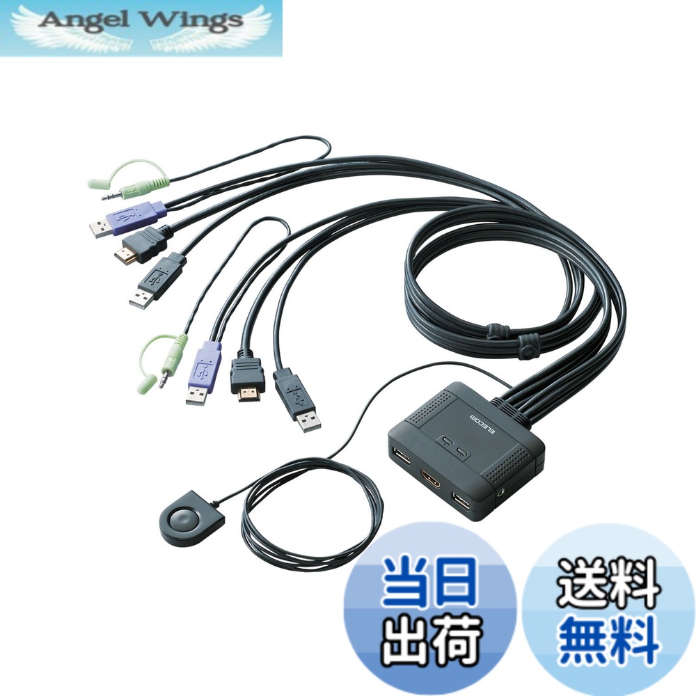 【貨物輸送無料】エレコム KVM取り替えっこ hdmi usb うつり変わり器 金棒引き 手元取り替えっこ 2台 KVM-HDHDU2