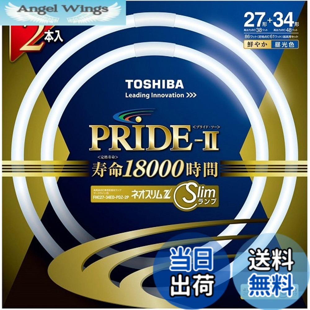 【貨物輸送無料】東芝(TOSHIBA) 丸形か細い螢光灯(FHC) ネオか細いZ思いあがり2