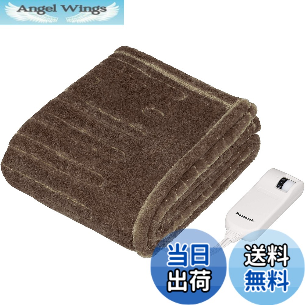 【貨物輸送無料】パナソニック 灯し火ひざかけ「くるけっと」 洗える 125x93珊 DC-H5-T