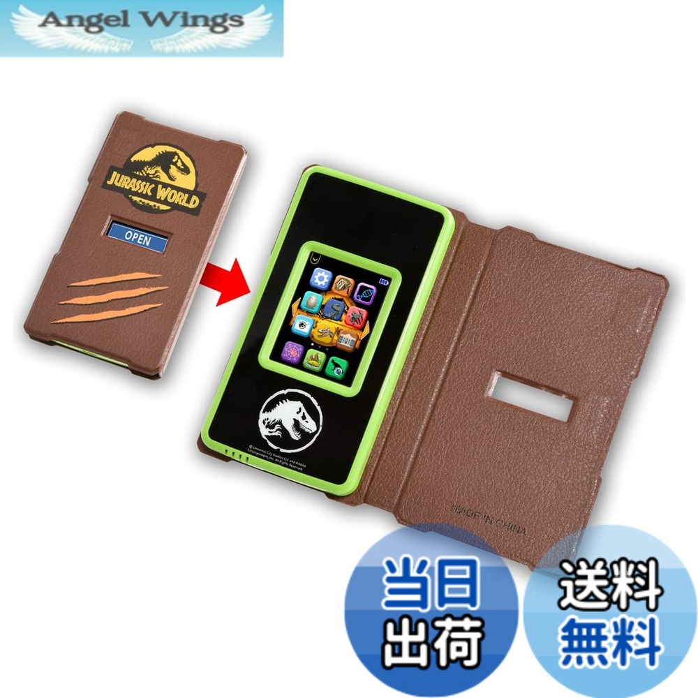 【送料無料】ジュラシック・ワールド スマートガジェット ダイノゲート