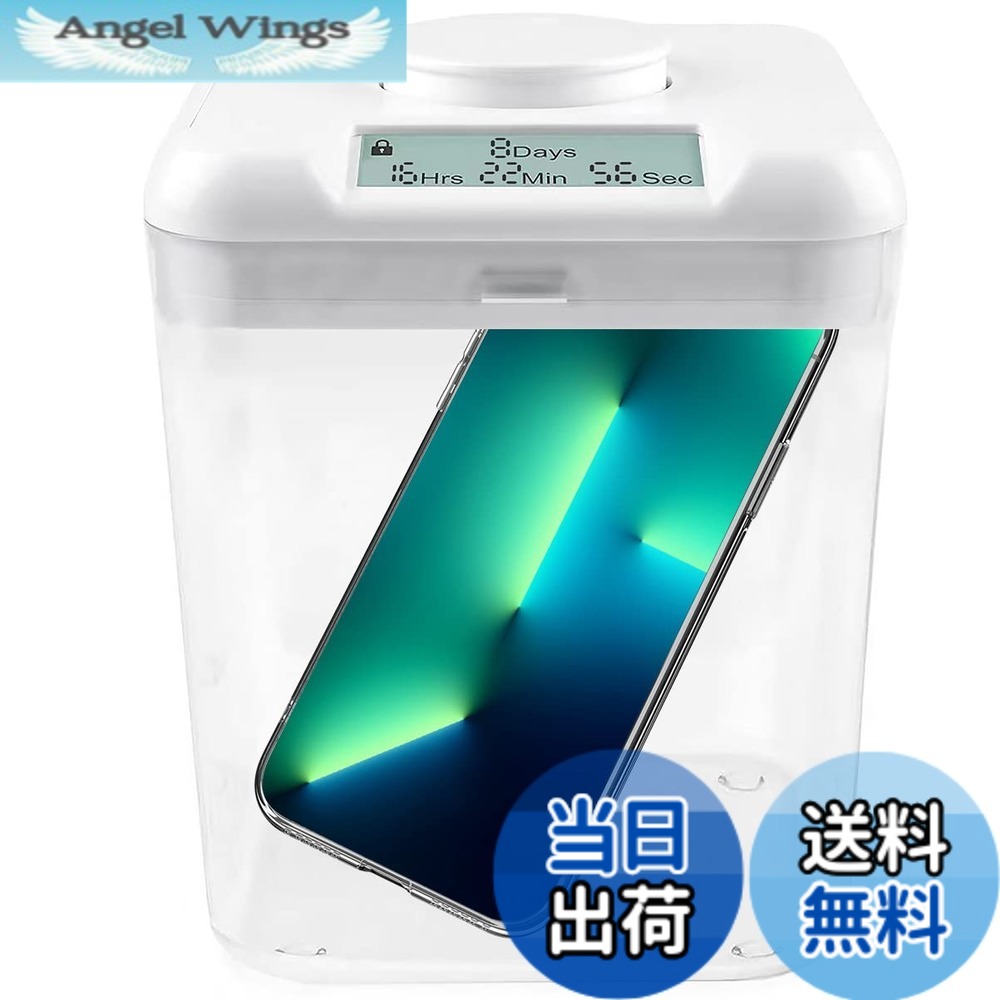 【送料無料】タイムロッキングコンテナ スマホロックボックス タイムロックボックス 禁欲ボックス タイムロッキング スマホ依存症対策 スマホ ロック タイム ロック ボックス 大容量 電池式 時間を自由に設定 禁煙 お金 お菓子 スマホやゲームのやりすぎに最適 ホワイト