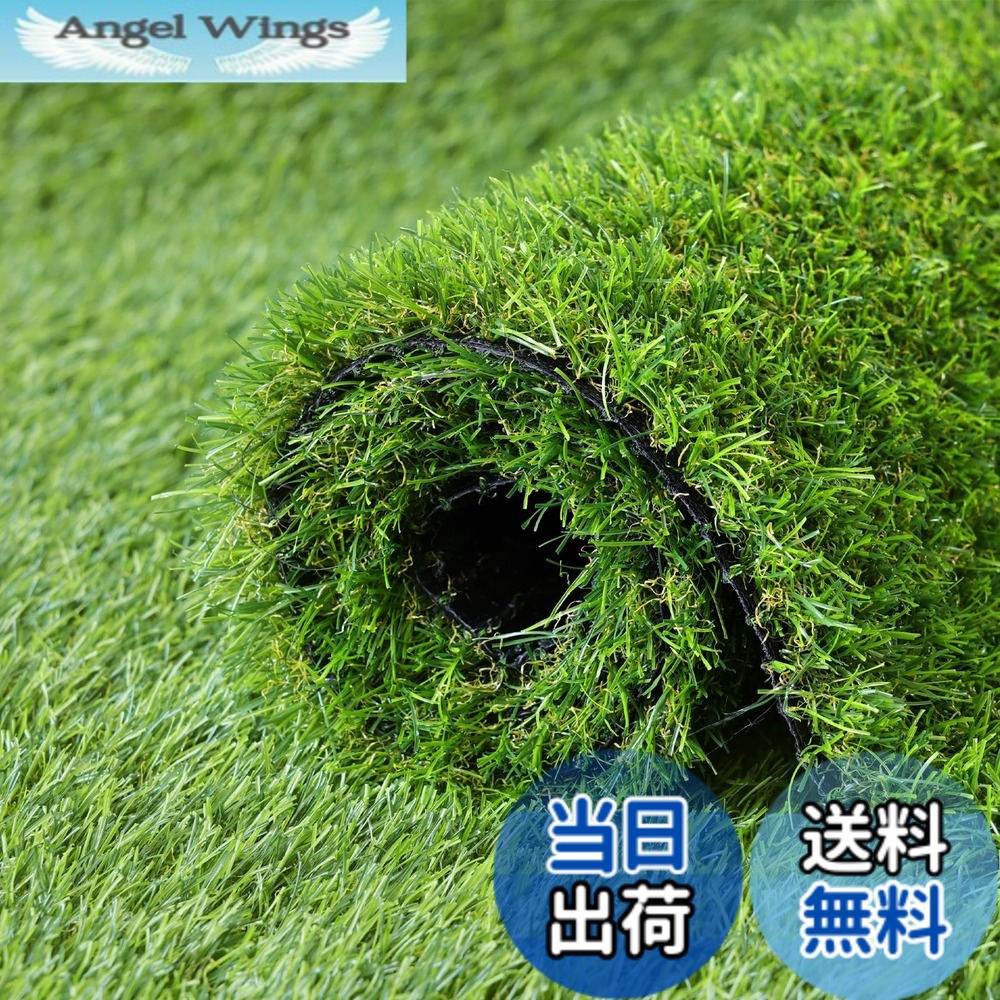 【送料無料】人工芝 ロール 1mx2m リアル感 芝丈30mm 高耐久 透水タイプ 防草シート 6本ピン付き フレッシュグリーン (1x2m)