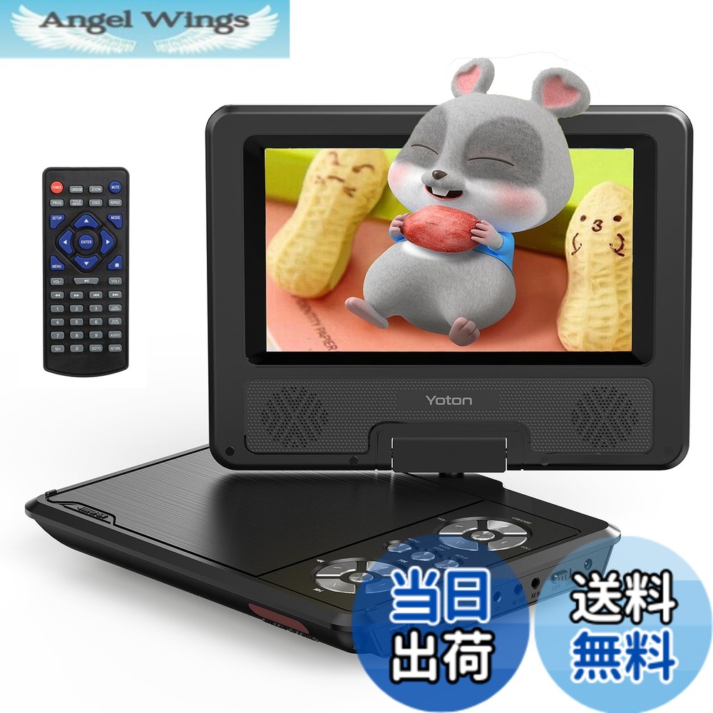 【送料無料】YOTON ポータブルDVDプレーヤー、7.5インチ回転ディスプレイ搭載、車載・子供向け、バッテリー内蔵で4-6時間の連続使用が可能、ヘッドフォン端子、AV-IN/AV-OUT/USB/SDカード対応【パープル】 (黒い)