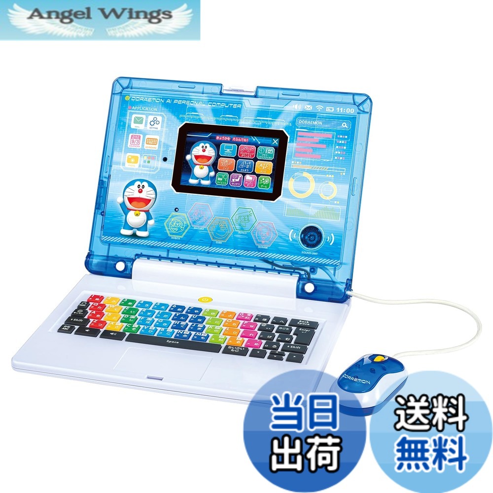【送料無料】[バンダイ(BANDAI)] ドラえもんAIパソコン【日本おもちゃ大賞2024エデュケーショナル部門優秀賞】