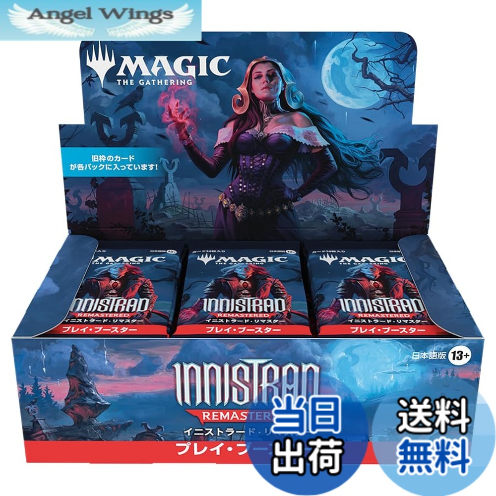 【送料無料】マジック：ザ・ギャザリング イニストラード・リマスター プレイ・ブースター 日本語版（BOX36パック入り）MTG トレカ ウィザーズ・オブ・ザ・コースト INR InnistradRemastered Play booster JP 11,611円