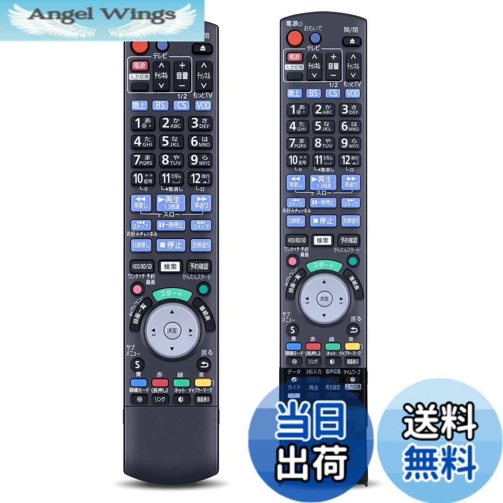 【送料無料】ブルーレイレコーダーリモコン N2QAYB000906 for Panasonic パナソニック ディーガ リモコン パナソニックリモコン panasonic bd ir6 リモコン パナソニックブルーレイレコーダーリモコン DMR-BZT750-S対応 5,845円