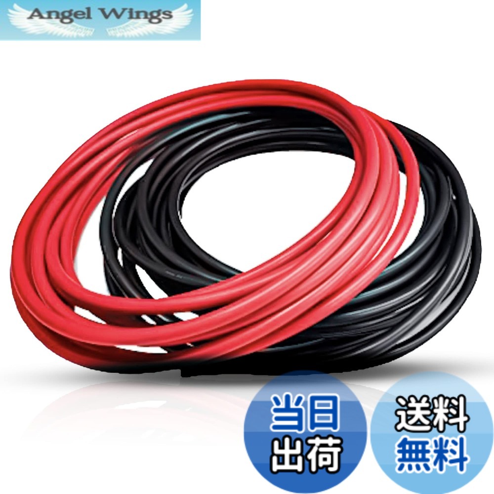 【送料無料】KIV電線 22sq 赤・黒セット 各色2m 絶縁キャップ付き 【1m-30m選択可】 切り売り 600V 国内メーカー品 ケーブル 電気機器用ビニル絶縁電線 バッテリー常時電源｜Angel Wings