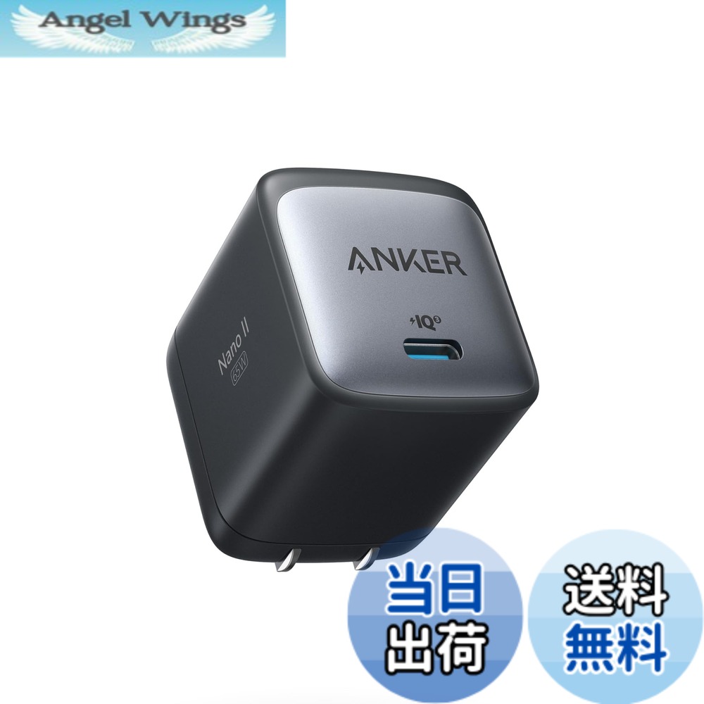 【送料無料】Anker Nano II 65W (PD 充電器 USB-C)【独自技術Anker GaN II採用/PD対応/PSE技術基準適合/折りたたみ式プラグ】MacBook PD対応Windows PC iPad iPhone Galaxy Android スマートフォン ノートPC 各種 その他機器対応 (ブラック) 4,262円