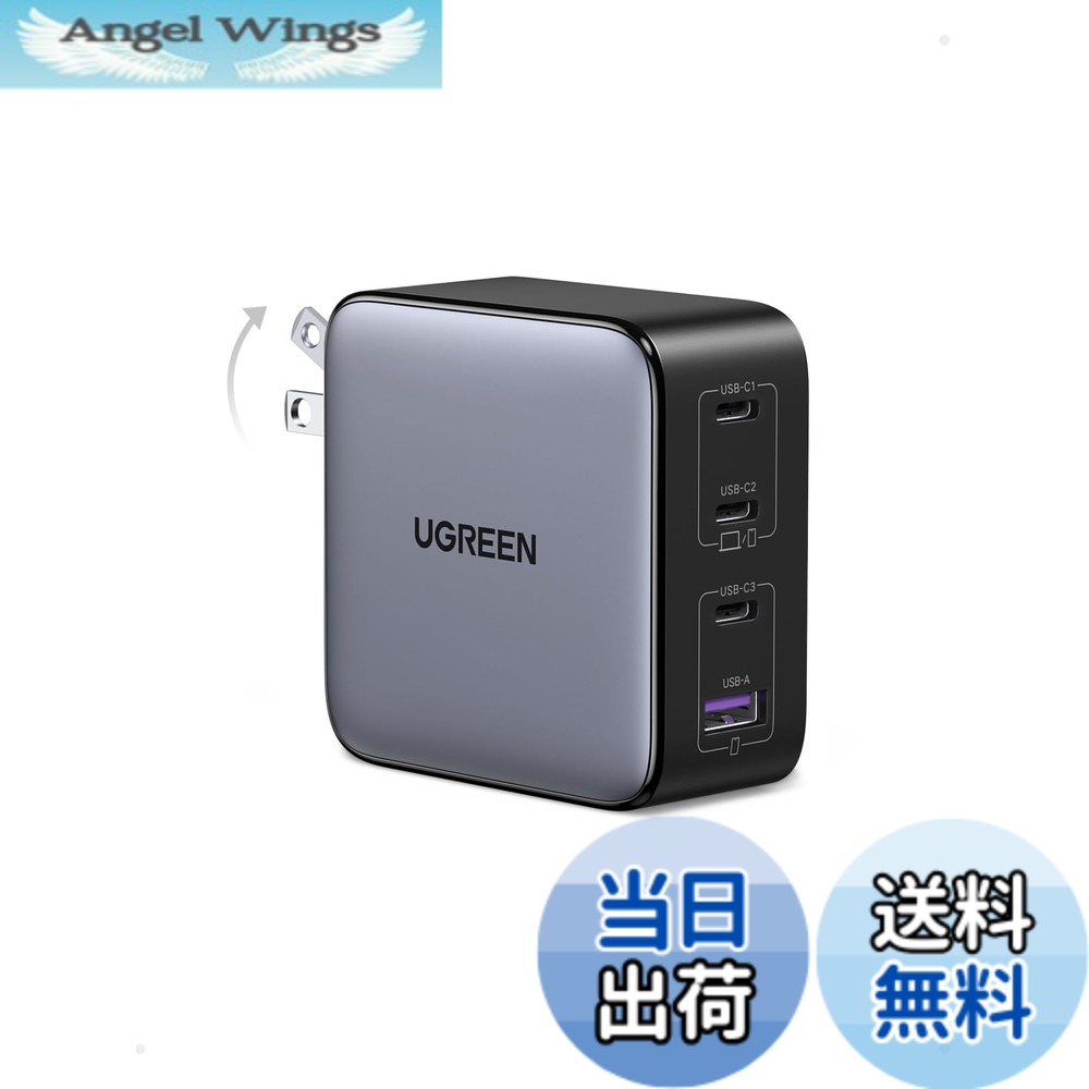 【送料無料】UGREEN Nexode 100W 充電器 急速 Type-C 4ポート【USB-C*3とUSB-A*1】PD3.0 PPS GaNII 折り畳み式iphone17/16/15/14/MacBook/Dell/iPad/S26 Ultra/Android対応 PSE適合 CD226