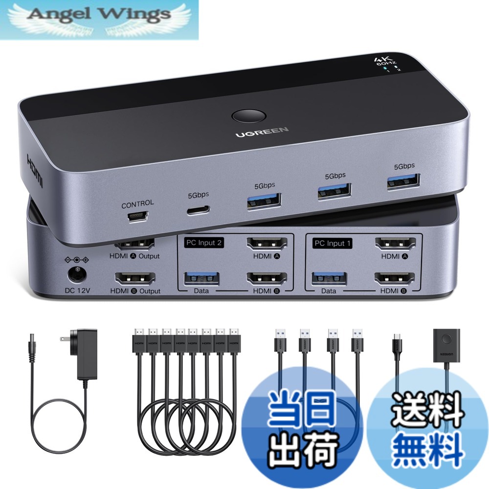 【貨物輸送無料】UGREEN HDMI KVMうつり変わり器 4K@60サイクル 2管する2電子計算機、2インプット2最終生産物取り替えっこ、 4つのUSB 3.0界面の利得2台の電子計算機で2管する/鍵盤/二十日鼠/印刷工を分かちあう HDMI有線テレビ4本、USB有線テレビ2本、ワット数アダプタ、制御装置付き添い人
