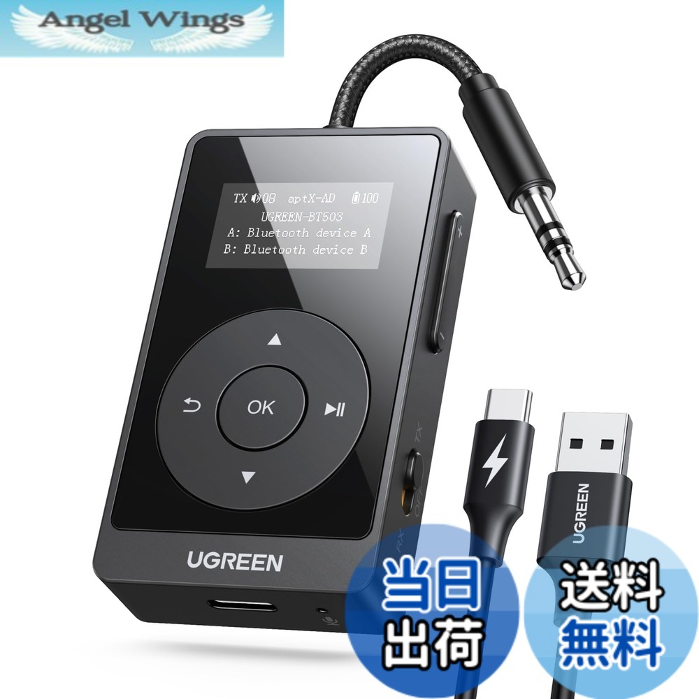 【送料無料】UGREEN Bluetooth 5.3トランスミッター＆レシーバー、機内Airpods 2台用、送信機・受信機 2-IN-1 AptX Adaptive/HD対応 3.5mm Auxオーディオ Bluetoothアダプター 機内、カーステレオ、テレビ用、飛行機での旅行の必需品 『TELEC認証済み』