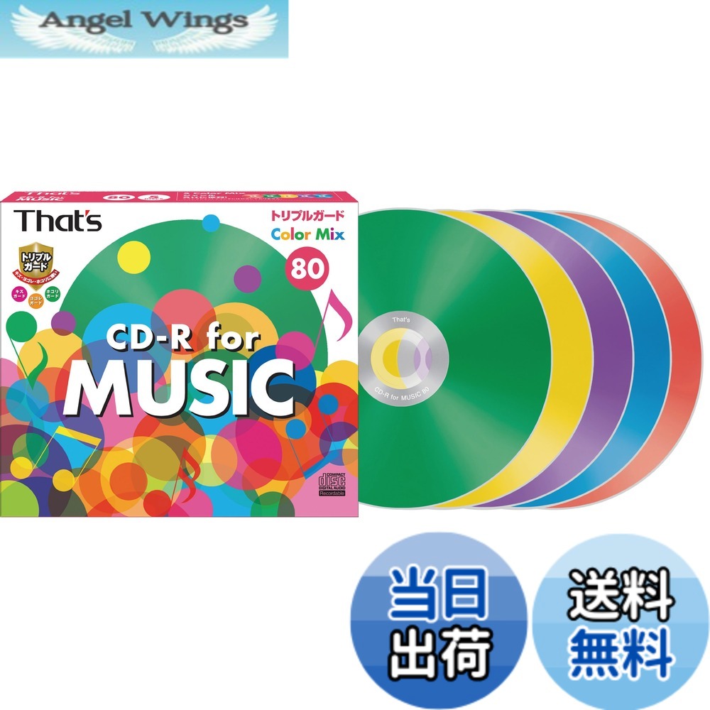 【貨物輸送無料】太陽誘電製 That\u0027s CD-R快い音用 24倍速80分 5色色合い入り合わせる 総目録歌留多付 5mmP入れもの5枚入 CDRA80C5Y5ST 色：5色入り合わせる