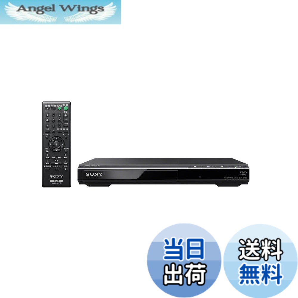 【送料無料】ソニー SONY DVDプレーヤー DVP-SR20 BC 色：ブラック