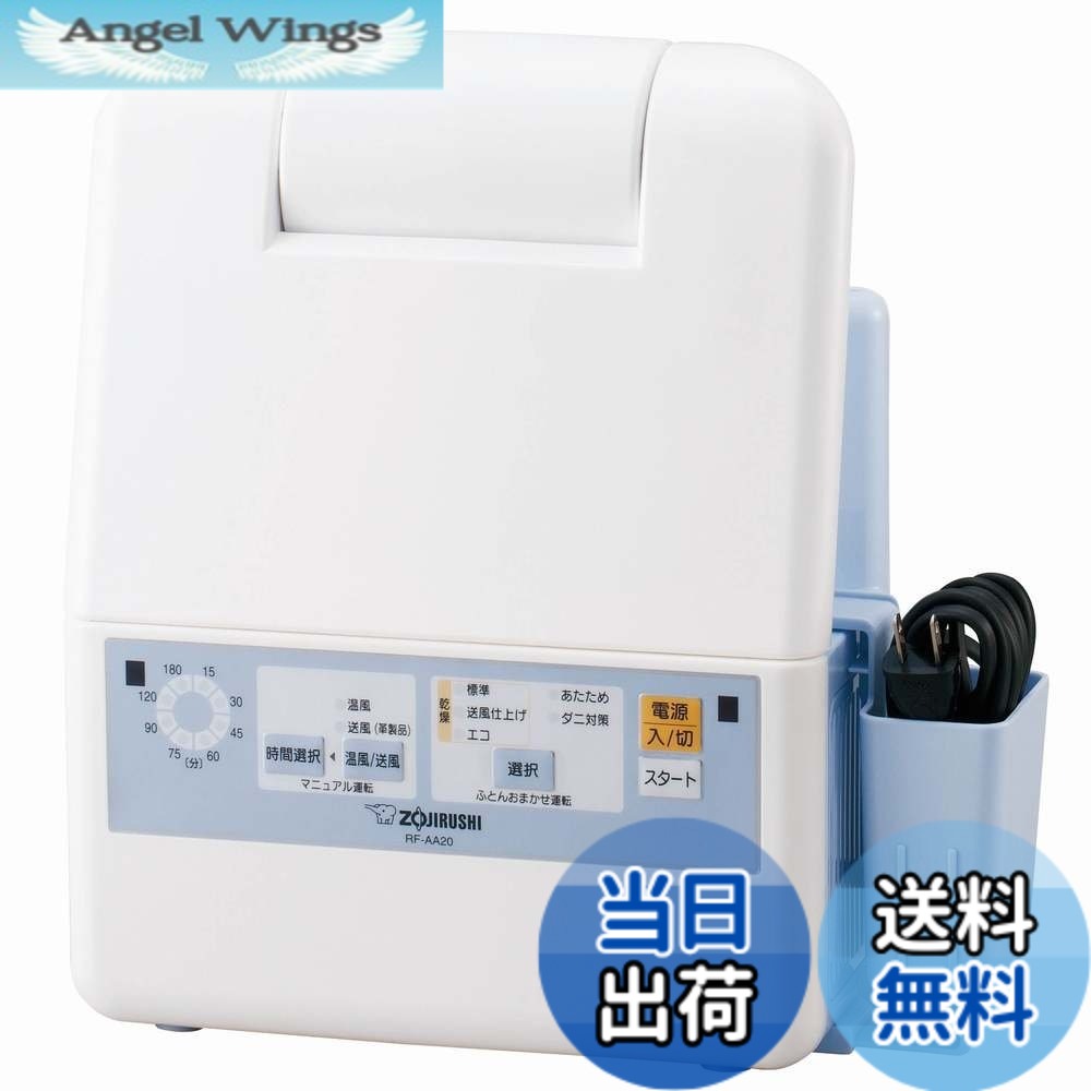 【貨物輸送無料】象印 ふとんかわき切る機 引っ敷き\u0026導管不必要 青碧 RF-AA20-AA 色：青碧