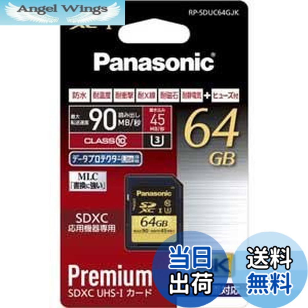 【貨物輸送無料】パナソニック 64GB SDXC記憶装置歌留多 RP-SDUC64GJK 色：赤いこと
