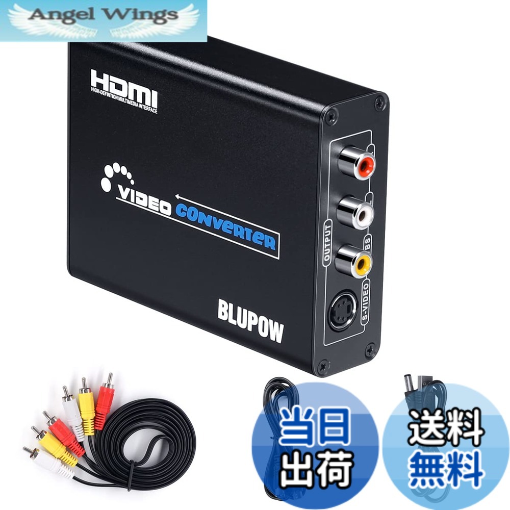 【送料無料】BLUPOW【電源不要】HDMI to コンポジット/S端子 変換器 1080P対応 HDMI to Composite 3RCA AV/S-Videoコンバーター ビデオ変換器 hdmiデジタル アナログ変換 hdmi rca 変換 hdmiコンバーター hdmi変換機 日本語マニュ サイズ：HDMI to Composite+S-Video変換