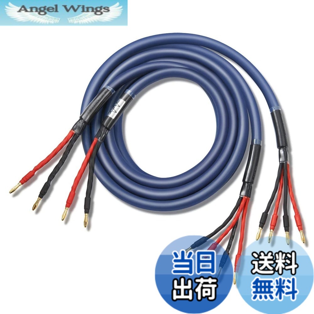【送料無料】【バイワイヤー】 WYVERN AUDIO 極太 超高純度銅 12芯 バナナプラグ付 完成品 HIFI バイワイヤリング接続 バイワイヤー スピーカーケーブル 2本1組 LRセット （ブルー） 【WVA-04BW12】 色：ブルー、サイズ：1.5m/ブルー