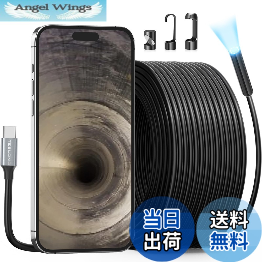 【送料無料】下水道内視鏡カメラ Teslong ファイバースコープiphone 15対応 USB C排水管ボアスコープ検査カメラ8個高輝度LED搭載 33フィートの柔軟で防水の工業用内視鏡 ファイバースコープカメラ排水口/配管内/自宅建築の点検 適用する 色：ブラック、サイズ：15m-8.5mm
