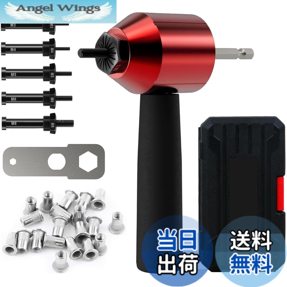 【送料無料】ＨＹcＤＩＹＴS リベッター工具 26点 リベッター 電動 ナットガンアダプター 電動リベットガンアダプター ナットリベッター M3/M4/M5/M6/M8 に対応 リベット用工具 DIY 接着 結合 穴あけ 加工 ナッター (1139) 色：1139、サイズ：26pcs