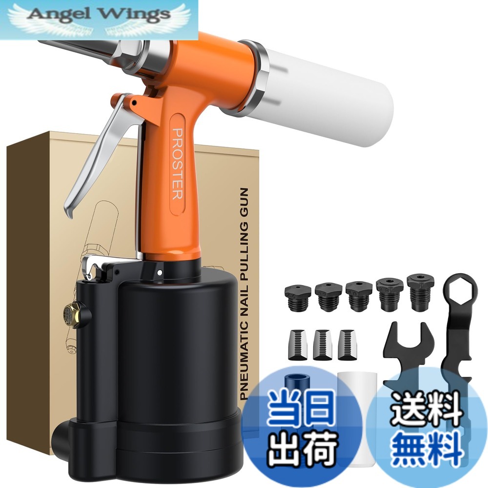 【貨物輸送無料】Proster エアーリベッター 空気圧リベット火器 2.4/3.2/4.0/4.8/6.4粍 ノーズピース相応う 1780KGF引張り剪断応力 高甚だしい 高能率 DIY/かざり付ける実業/乗用車生み出すこと/入れもの生み出すことなどに当て嵌める