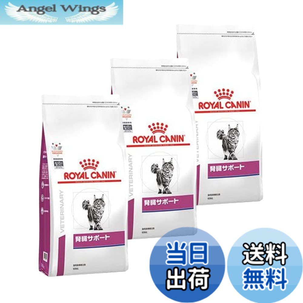 【送料無料】ロイヤルカナン 療法食 猫 腎臓サポート 500g サイズ：3
