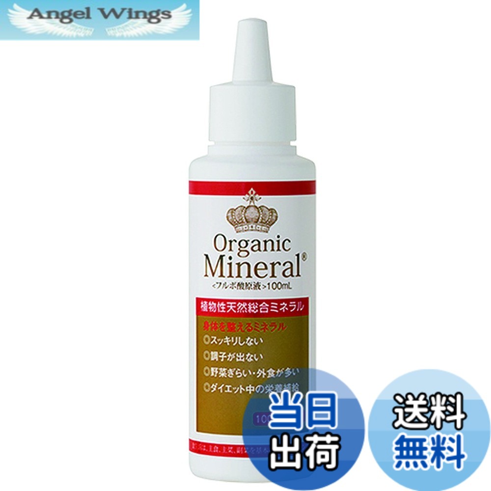 【送料無料】天然フルボ酸原液 100ml サイズ：100ミリリットル (x 1)