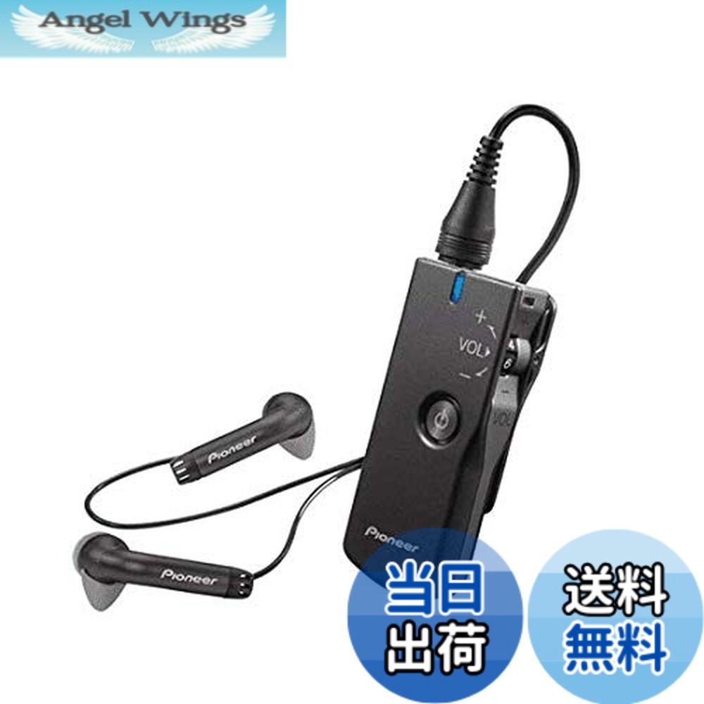 【貨物輸送無料】Nani 先駆者 ボイスモニタリングレシーバー フェミミ PHA-M70（H）
