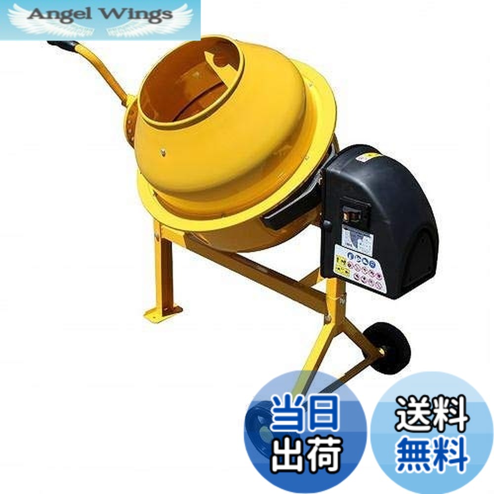 【貨物輸送無料】アル為損ない 電動混凝土ミキサー まぜ太郎 色：黄色、大きさ：約63L