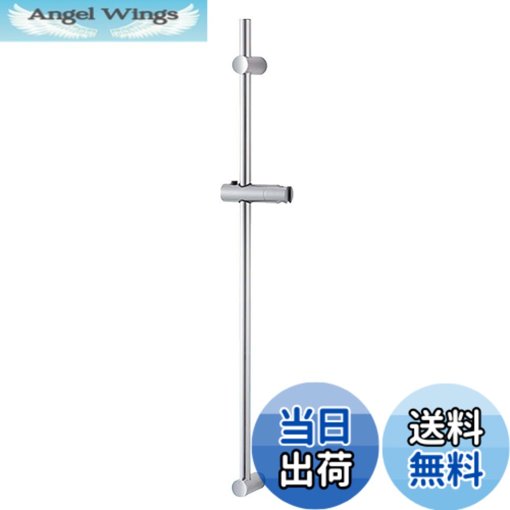 【貨物輸送無料】SANEI 横すべり赤ちょうちん シャワ掛け具付き添い人 シャワ角度調節する能力のある 大きさ：1000粍