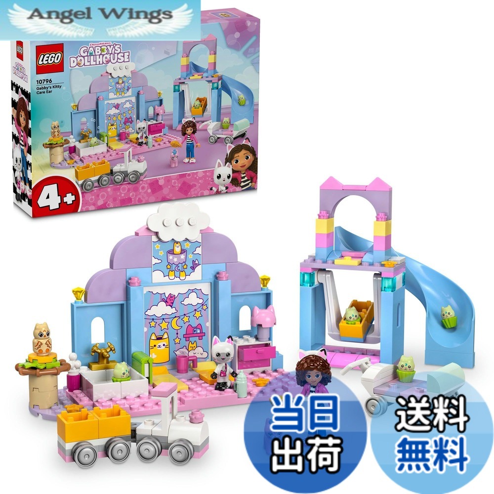 【貨物輸送無料】レゴ(LEGO) ギャビーのお人形さん棲み家 はじめてのおままごと寄せあわせ (4歳~6歳/男女兼用) お御部屋 寄り合い もの言う花世話をするでごっこ命のせんたく 033 色：マルチ色合い、大いさ：無償性大いさ