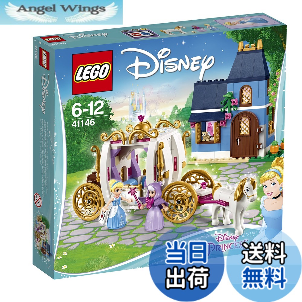 【貨物輸送無料】レゴ (LEGO) ウォルトディズニー シンデレラ“12時までのまほう\